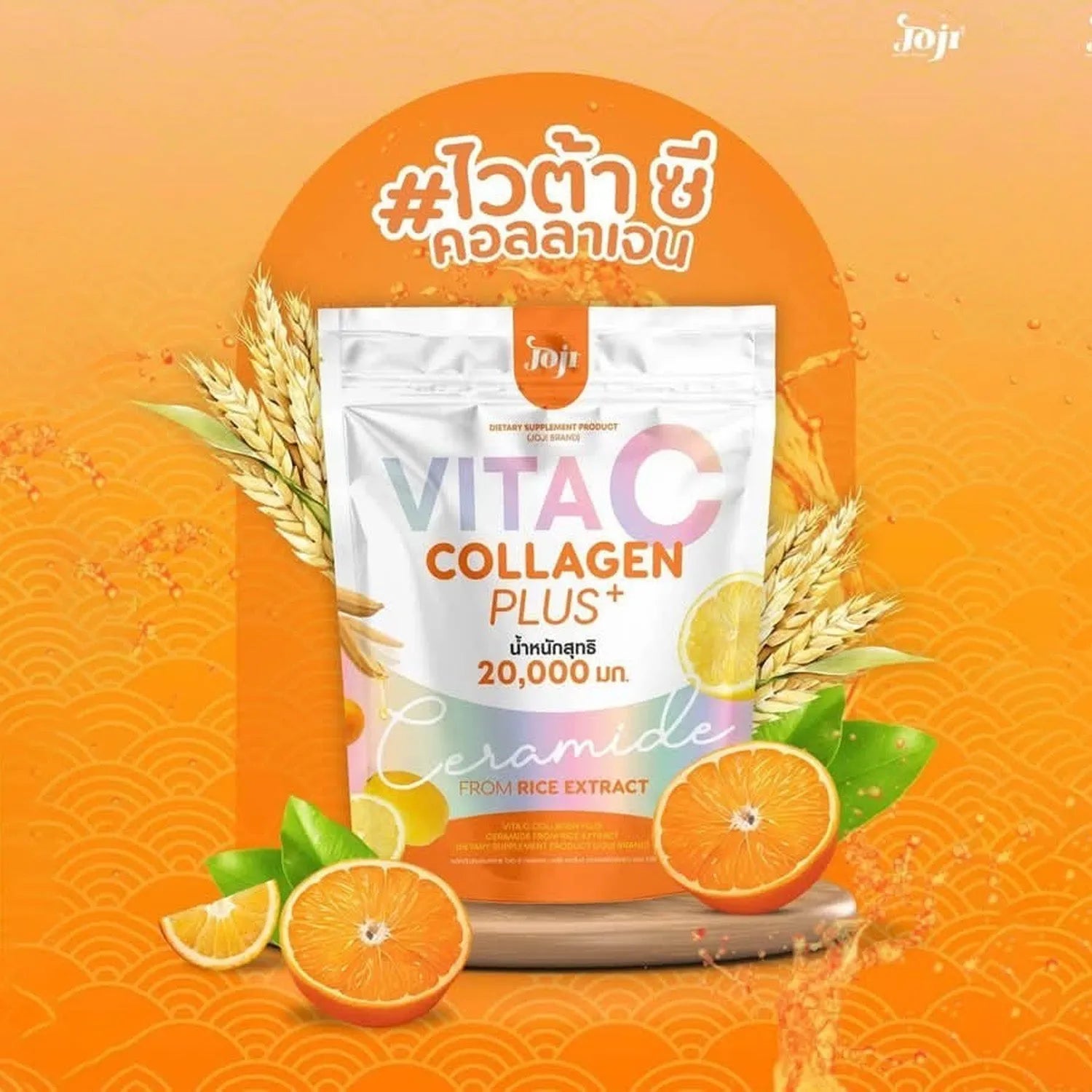 Joji Secret Vita C Collagen Plus + Ceramide From Rice Extract 200,000mg – 10 Sachets