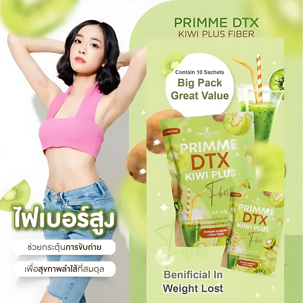 Precious Skin Primme DTX Kiwi Plus Fiber – 20g × 10 Sachets