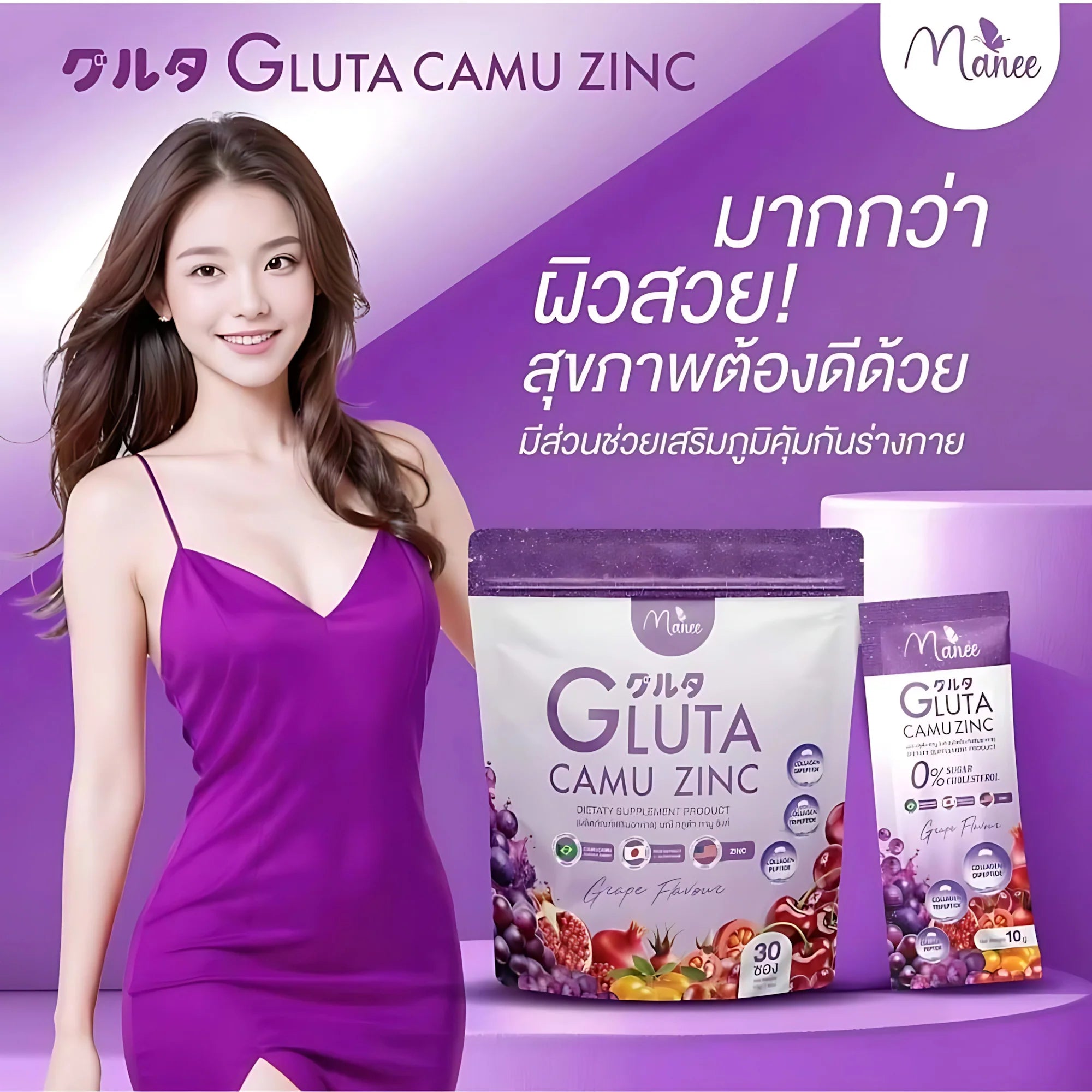 Manee Gluta Camu Zinc – Grape Flavour (30 Sachets)