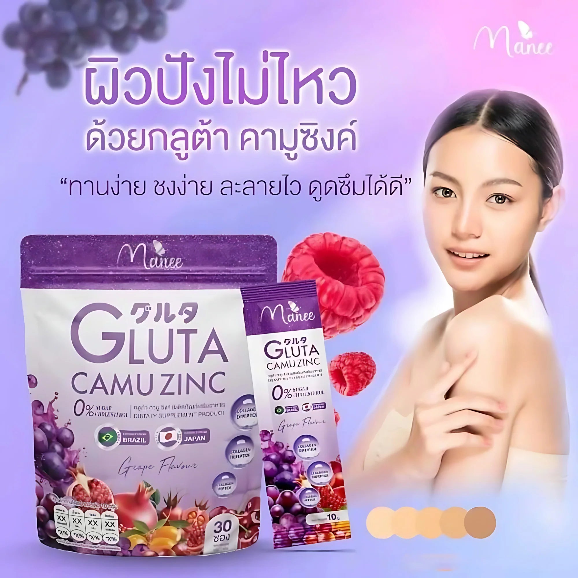 Manee Gluta Camu Zinc – Grape Flavour (30 Sachets)