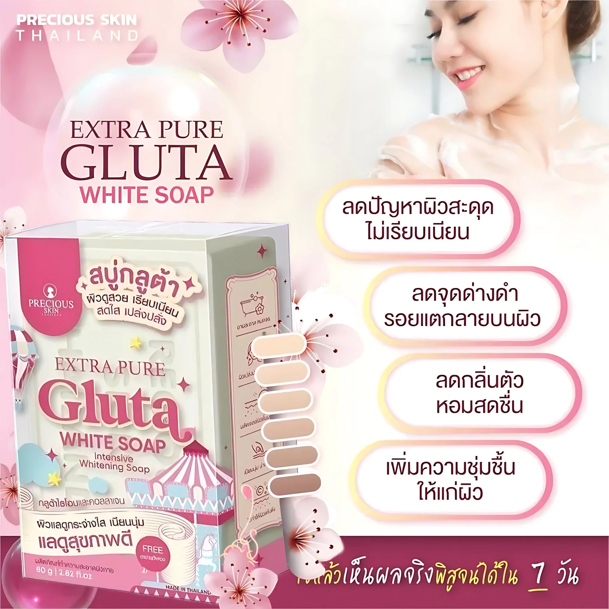 Precious Skin Extra Pure Gluta White Soap – 80g