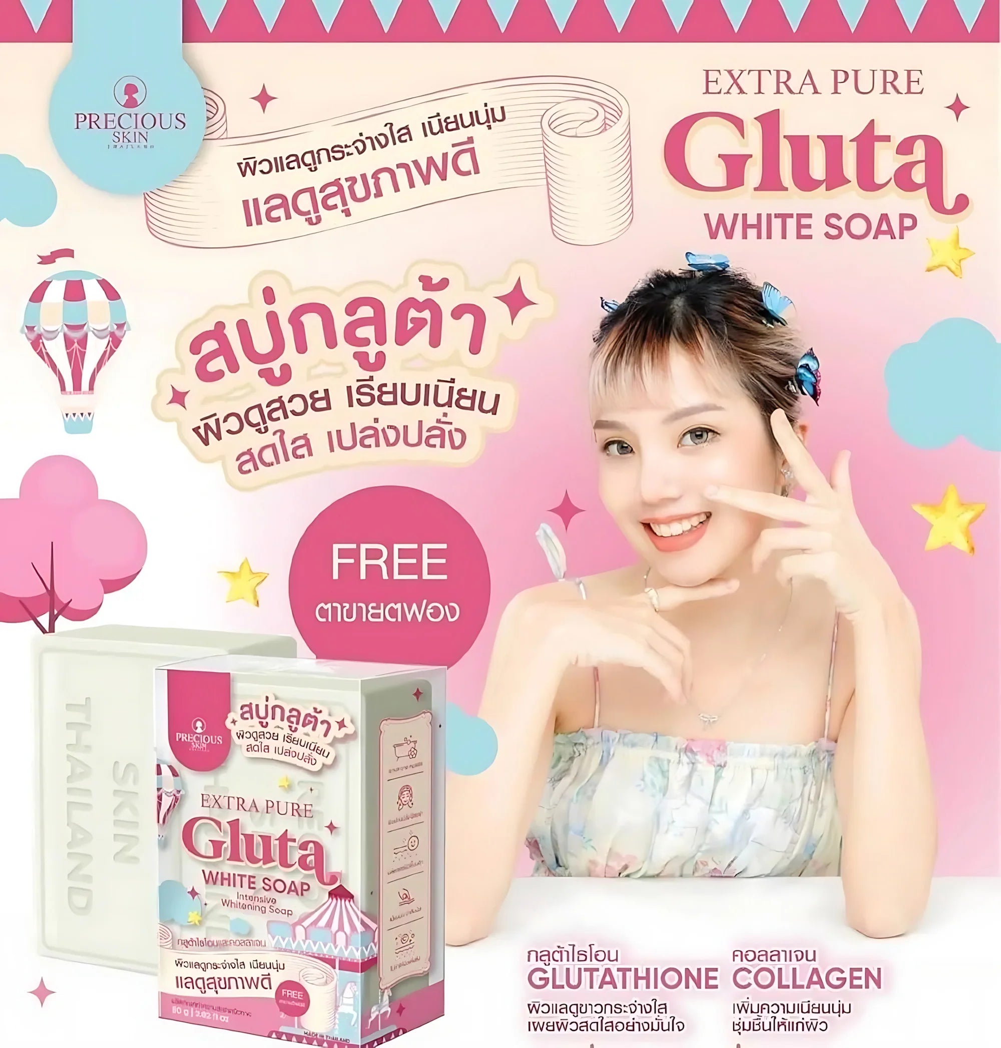 Precious Skin Extra Pure Gluta White Soap – 80g