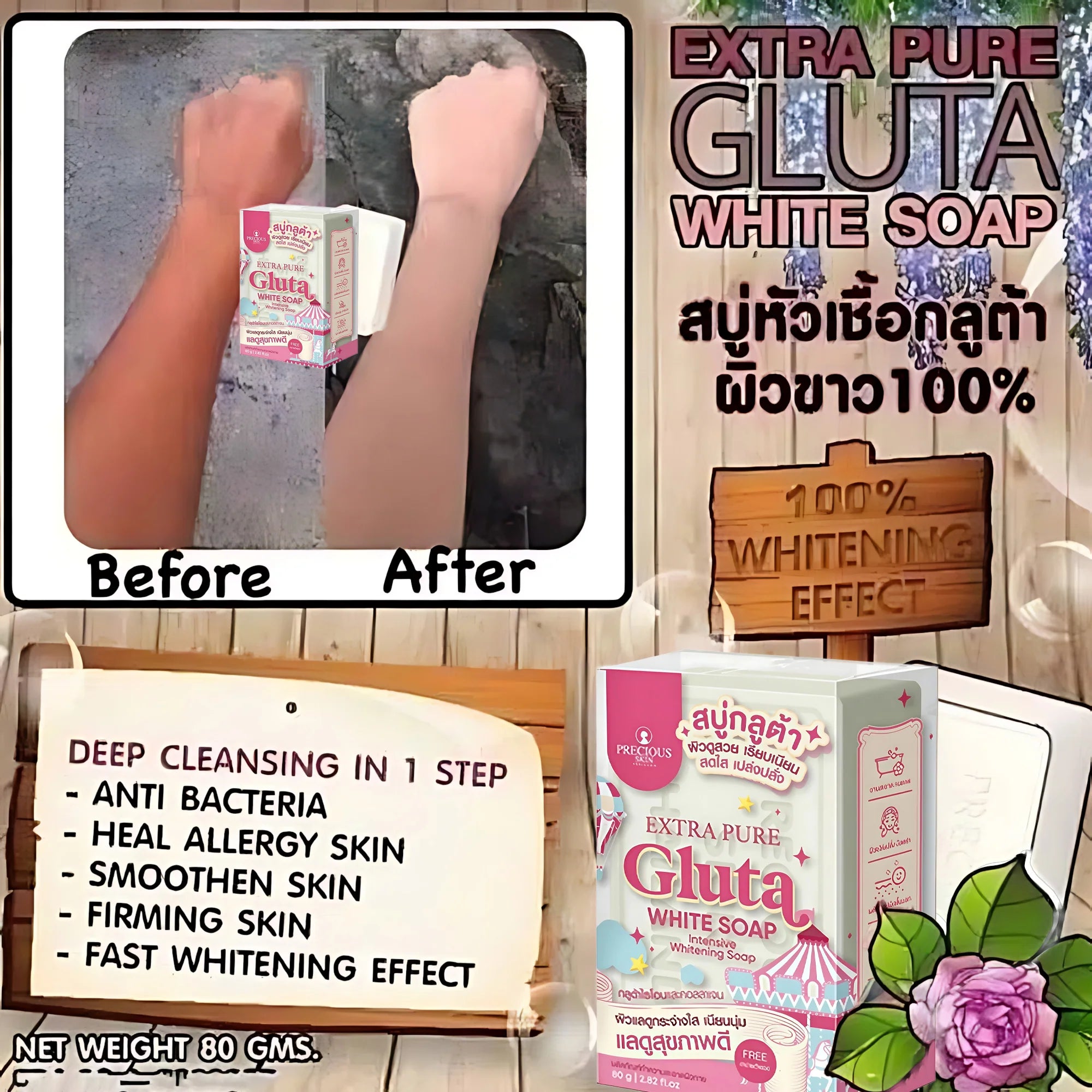 Precious Skin Extra Pure Gluta White Soap – 80g