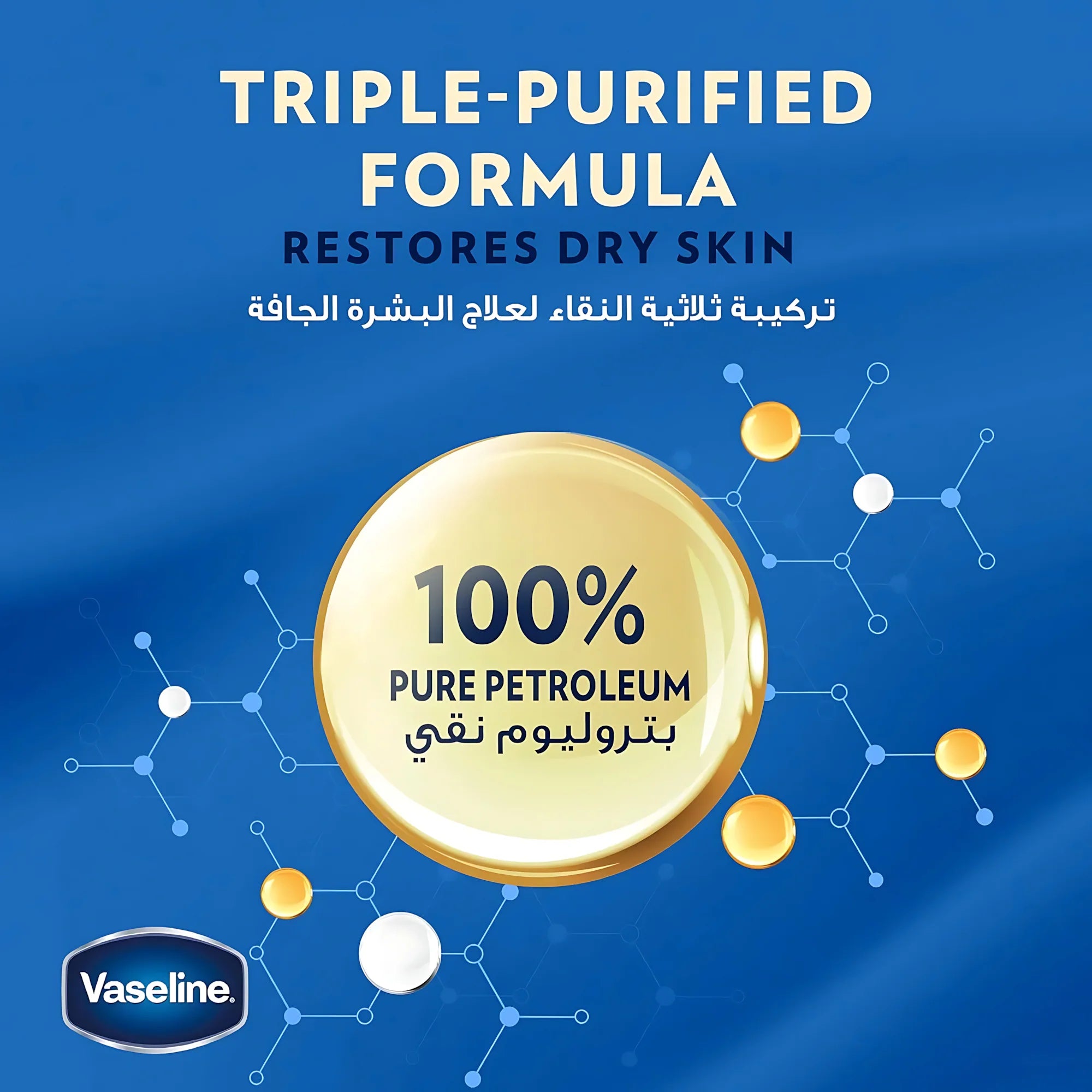 Vaseline Original Moisturizing Petroleum Jelly - 50ml
