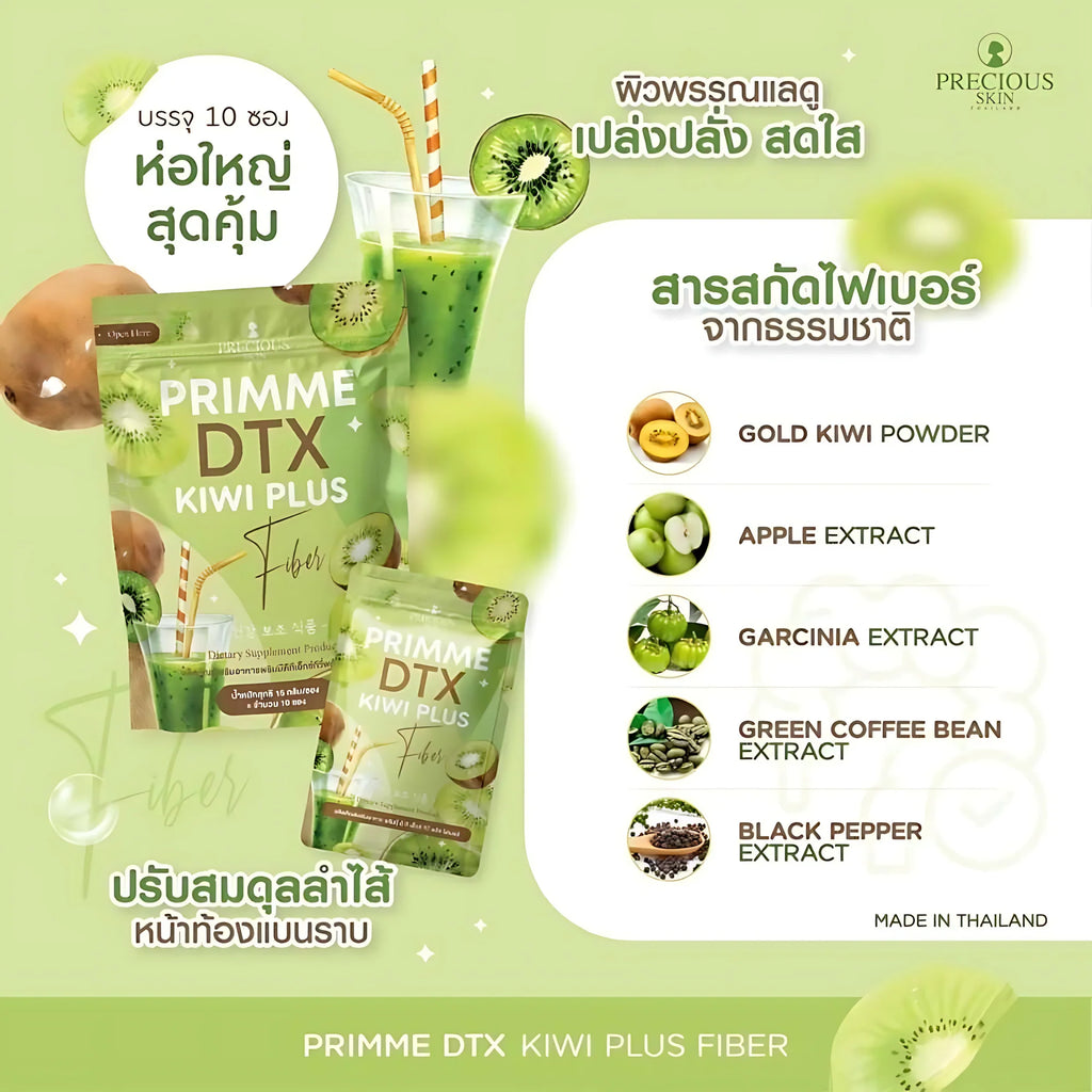 Precious Skin Primme DTX Kiwi Plus Fiber – 20g × 10 Sachets